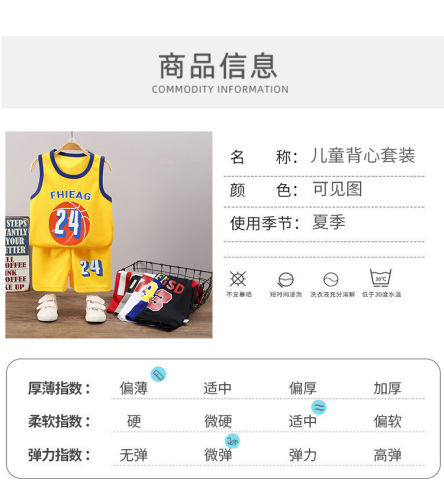 Children's vest suit summer sports uniforms for boys, medium and large children's shorts and ball clothes, baby quick-drying children's clothing wholesale