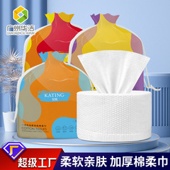 Face Cleansing Towel Bulk Pack Beauty Salon Thickened 200g Roll Towels Disposable Soft Cotton Facial Cleansing Towels