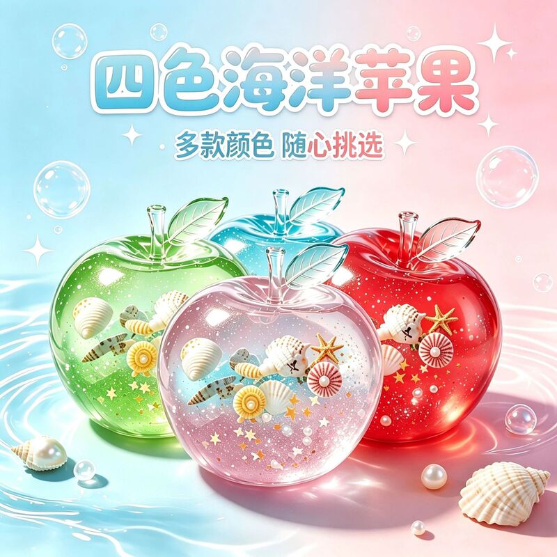 Ocean Shell Apple Squeeze Toy Transparent Maltose Stress Relief Toy Slow Rebound Novelty Stress Relief Toy