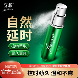 润滑剂;其他情趣用品;延时喷剂