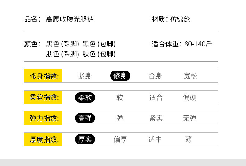 锦纶打底裤_13.jpg