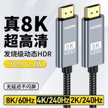 hdmi2.1��8K60hz���往������X�ҕͶӰ�B�Ӿ�PS5����hdmi�����l