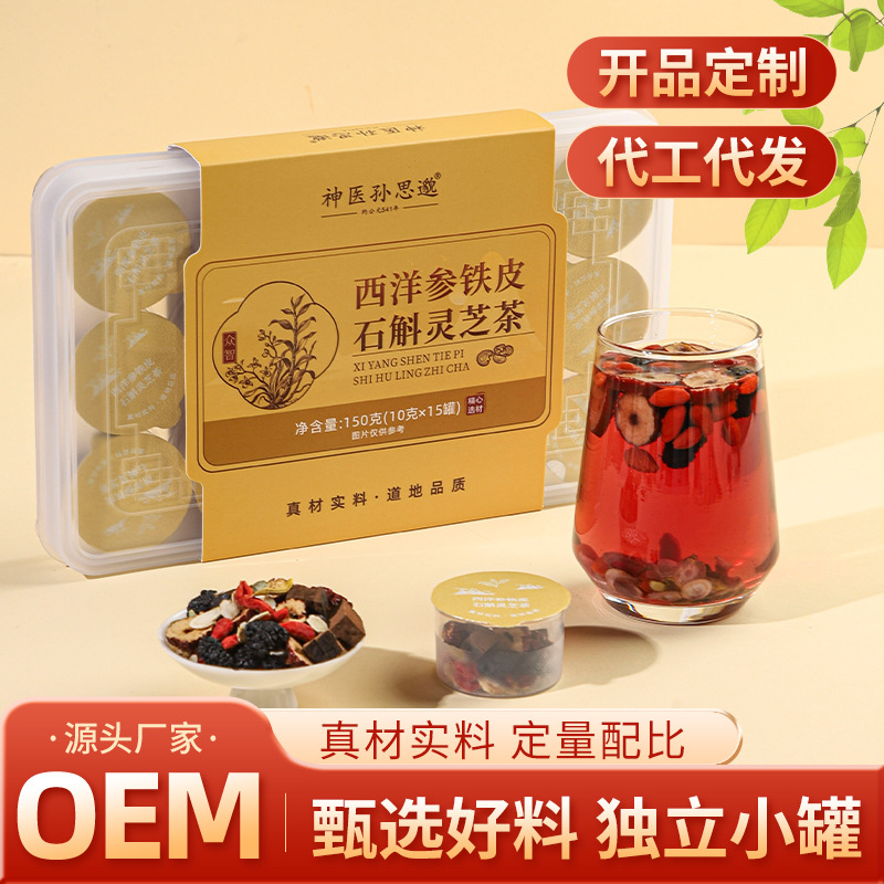 10-Can Wellness Tea Gift Set with Astragalus Goji Reishi and More 225g Prepackaged Herbal Infusion specifications