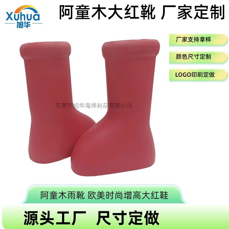 阿童木大红靴