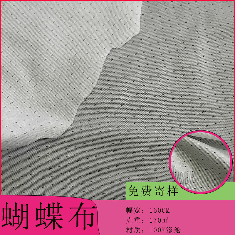 运动服速干排汗面料网布高弹力瑜伽服运动服蝴蝶网涤纶透气网眼布