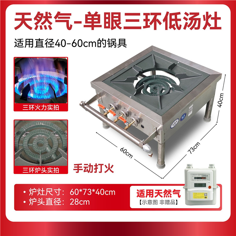 Sopa baja de doble ojo de fuego de estilo coreano, sopa baja de pies cortos comerciales, sopa baja de pies, horno de caldo, carne de acero inoxidable, sopa alta de gas