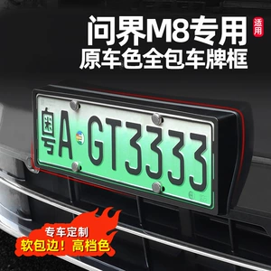 Wenjie Yeni M7M8 Nömrə Çərçivəsi Orijinal Rəngli Tam Kənar Nömrə Qoruyucu Çərçivə