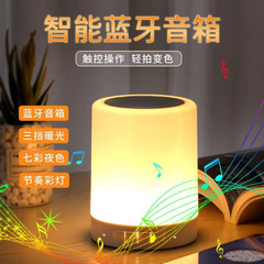 無線bluetoothスピーカーを熱売して、家庭用サブウーファーと小夜灯を持っています。