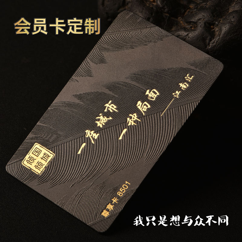 厂家定制 PVC 拉丝 镭射 浮雕 会员 贵宾 金 银卡  转色卡