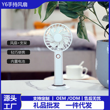 新款Y6手持usb迷你风扇家用桌面便携式户外低音小礼品批发静音