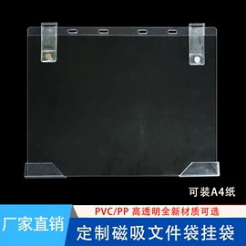 文件袋;塑料塑胶标签;文件夹