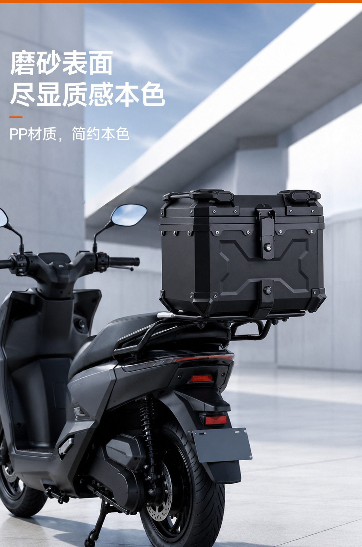 Universal motorcycle trunk, non-aluminum alloy rear trunk, 45L No.9 X model armored box for scooters