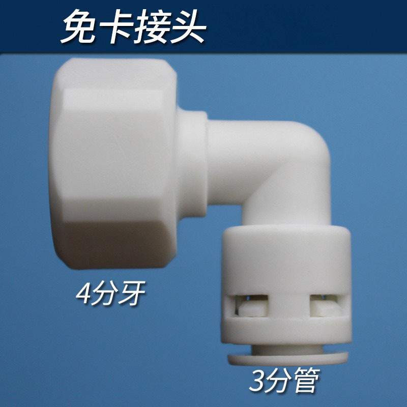 1/2 dientes externos purificador de agua Conector sin tarjeta 4 puntos conector de enchufe rápido 4 cambios 2 dientes internos rectos de cuatro puntos giran 3 puntos codo de tubería