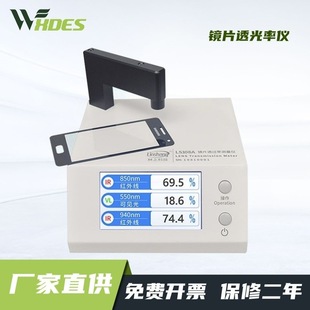 ����LS108A��W͸�^�ʜy���x�RƬ͸���ʃx�t��ir��ī�x��