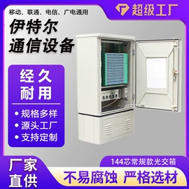 其他传输设备;其他布线产品;光缆接头盒