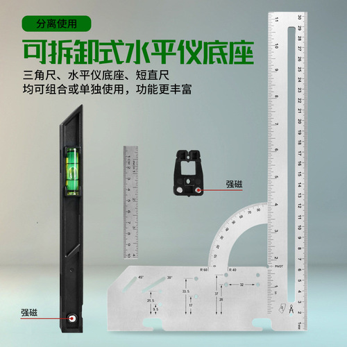 Woodworking right-angle ruler high-precision stainless steel triangle plate removable and adjustable angle woodworking triangle ruler 7 inches 12 inches