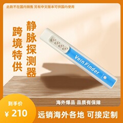 外贸跨境血管显像仪医用静脉显示仪投影式血管查找仪