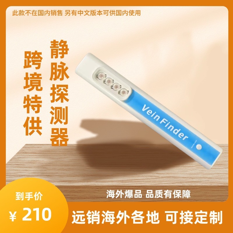 外贸跨境血管显像仪医用静脉显示仪投影式血管查找仪|undefined