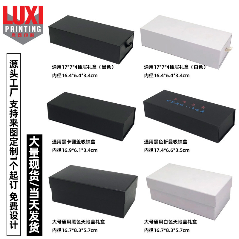 Spot Drawer Glasses Carton Flip-Top Packaging Box Heaven and Earth Cover Sunglasses Sunglasses Reading Glasses Box Can Print Logo