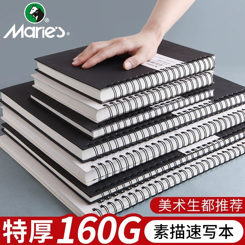 马利素描本8开活页8K速写本水彩本a4加厚绘画本16K彩铅美术专用本