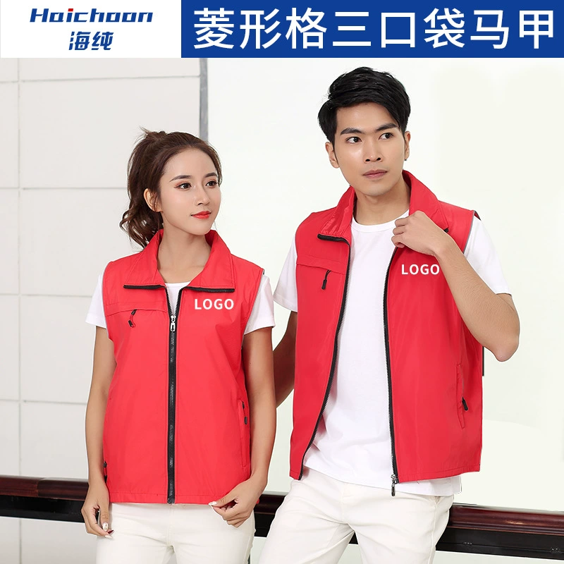 Жилет для волонтеров, индивидуальный жилет для волонтеров, общественная благотворительность, рекламный жилет, уличная реклама, групповая рабочая одежда, печатный логотип