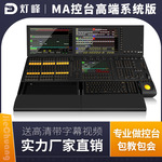 舞台灯光ma3控台双屏dmx512控制器光束灯帕灯黑马ma2灯光控制台