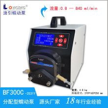 BF300C分配型蠕动泵恒流泵计量泵灌装泵实验室软管泵