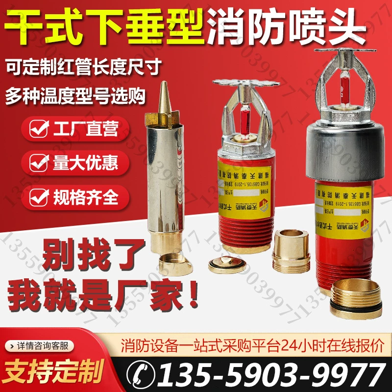 Пожарный спринклер сухого типа ZSTGX K80 K115 68 ° Сухая спринклерная головка с предварительным действием 93 градуса