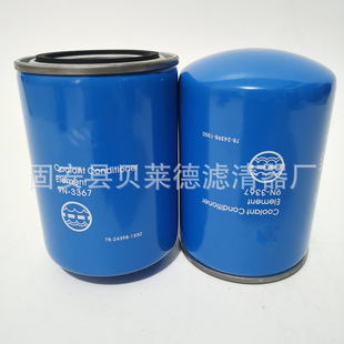 供应9N-3367冷却液滤芯高效率-阿里巴巴