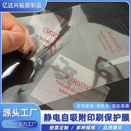 保护膜;软磁材料;工业产品胶带