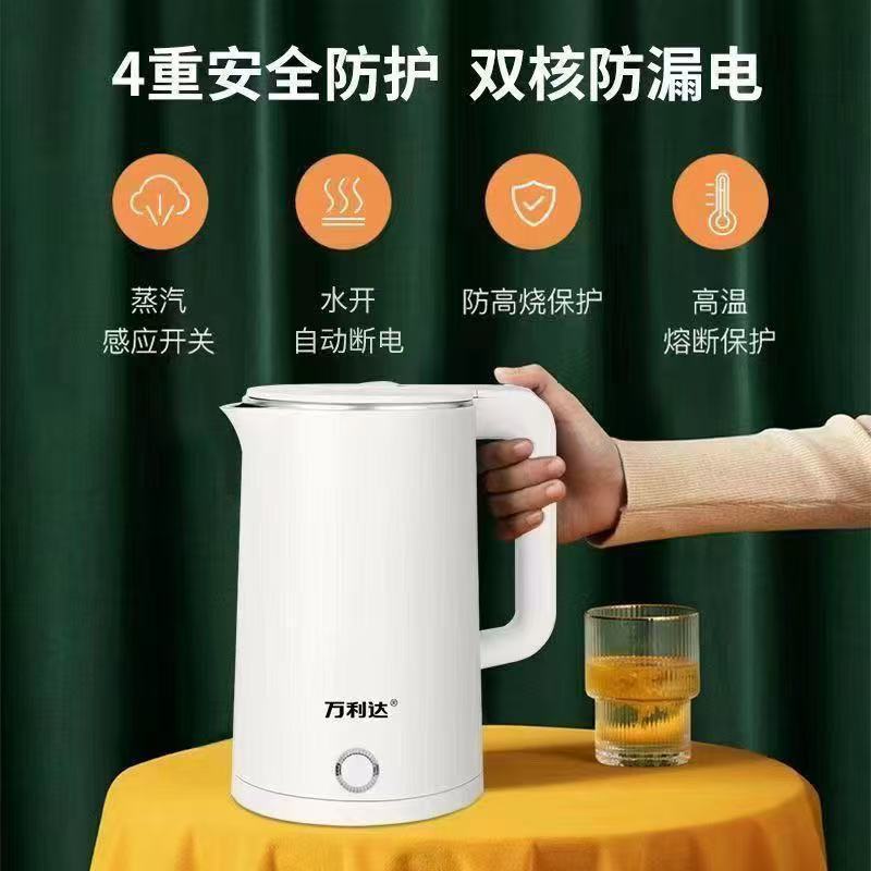 万利达电热水壶不锈钢家用烧水壶双层自动断电大容量酒店超市批发|undefined