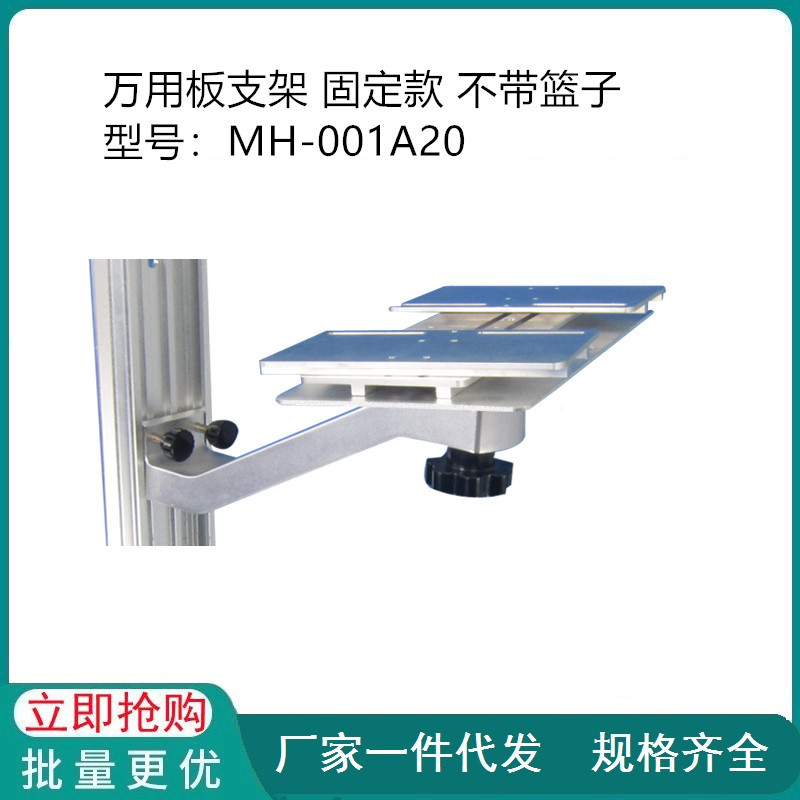 监护仪通用墙体支架万用板子不带篮子固定款底部有4个孔就可以装