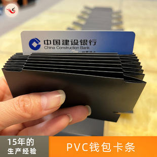 Wholesale Pvc Pet Black Wallet Card Strip Plastic Sheet Card Layer Source Manufacturer Direct Sales