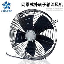 外转子轴流风机 网罩式设备通风散热冷却风扇220V380V 强力排风扇