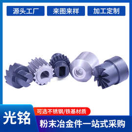 机械器械零部件粉末冶金不锈钢齿轮配件电动工具齿轮粉末冶金齿轮