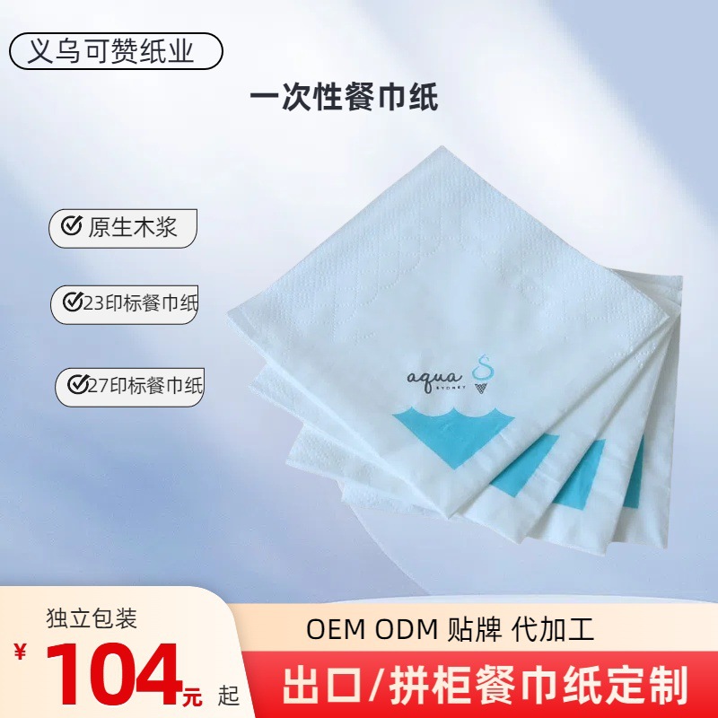 Servilleta restaurante especial barato tejido cuadrado comercial a granel papel cuadrado restaurante catering para llevar tejido al por mayor