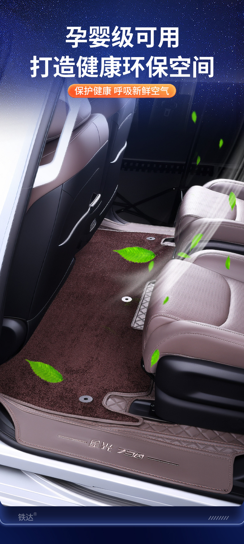 Suitable for Wuling Starlight 730, full coverage floor mats, specialized interior carpet for Starlight 730 modification