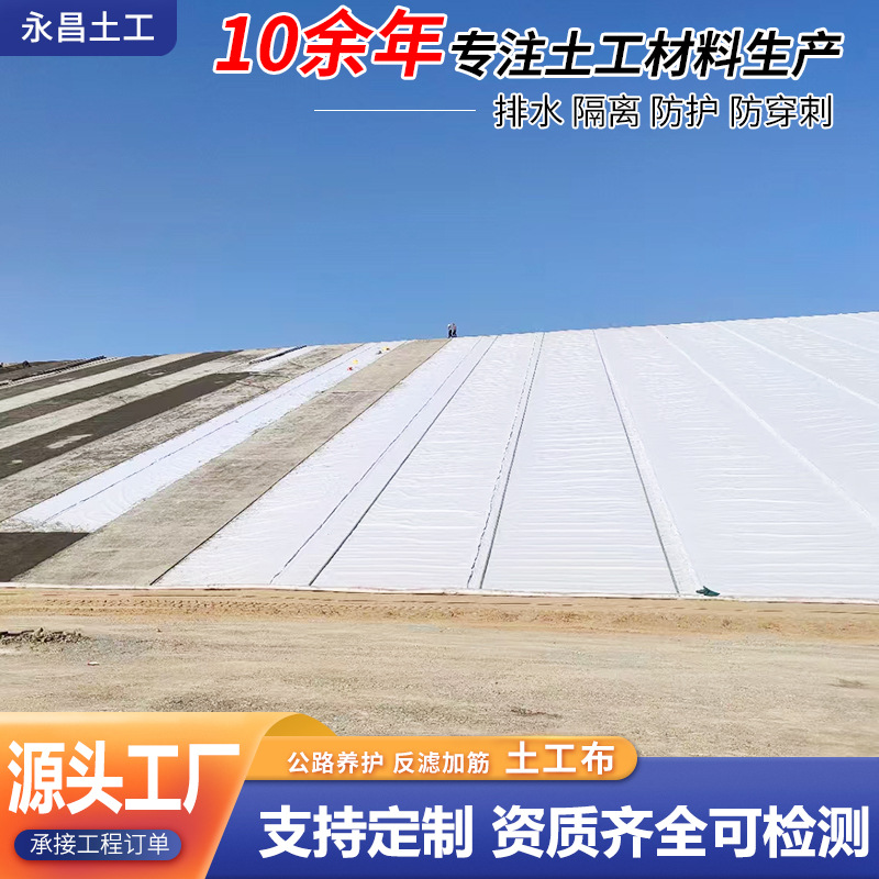 保湿透水道路养护加厚白色工程布园艺种植绿化防渗土工布