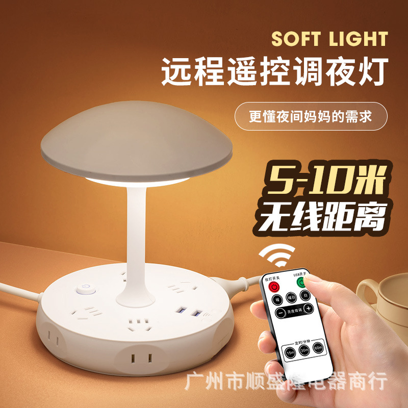 创意多功能台灯插座学生宿舍插线板排插带线USB插座带LED灯小台灯