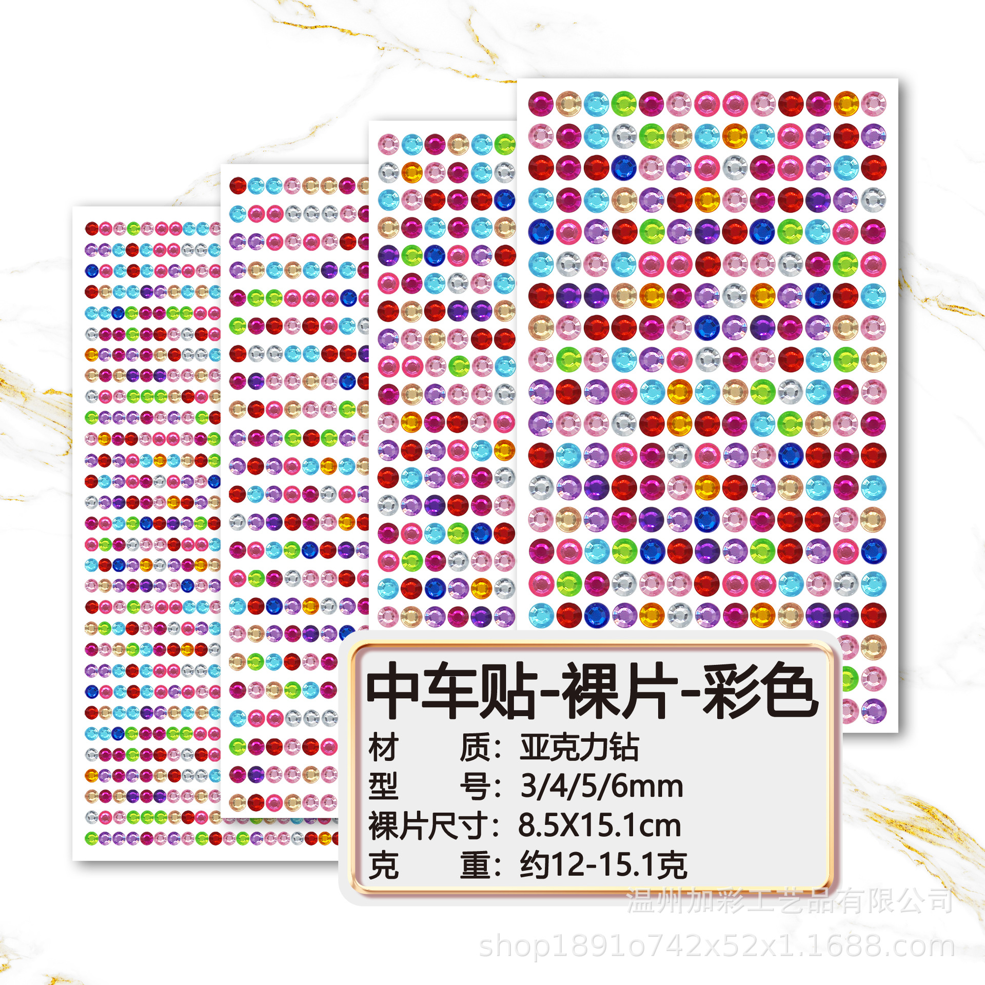 彩色（钻）