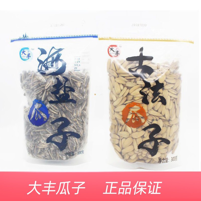 Dafeng ancient melon seeds 300g bagged sea salt flavor melon seeds