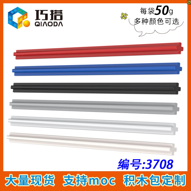 [50g] Compatible with Lego 3708 Small Particle Insertion Building Blocks MOC Technology Parts Parts 1x 12 Cross Shaft