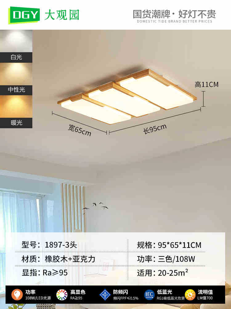 Gran vista de jardín lámpara de sala de estar simple estilo japonés lámpara de sala de estar principal estilo chino de madera lámpara de dormitorio lámpara zhongshan 176L