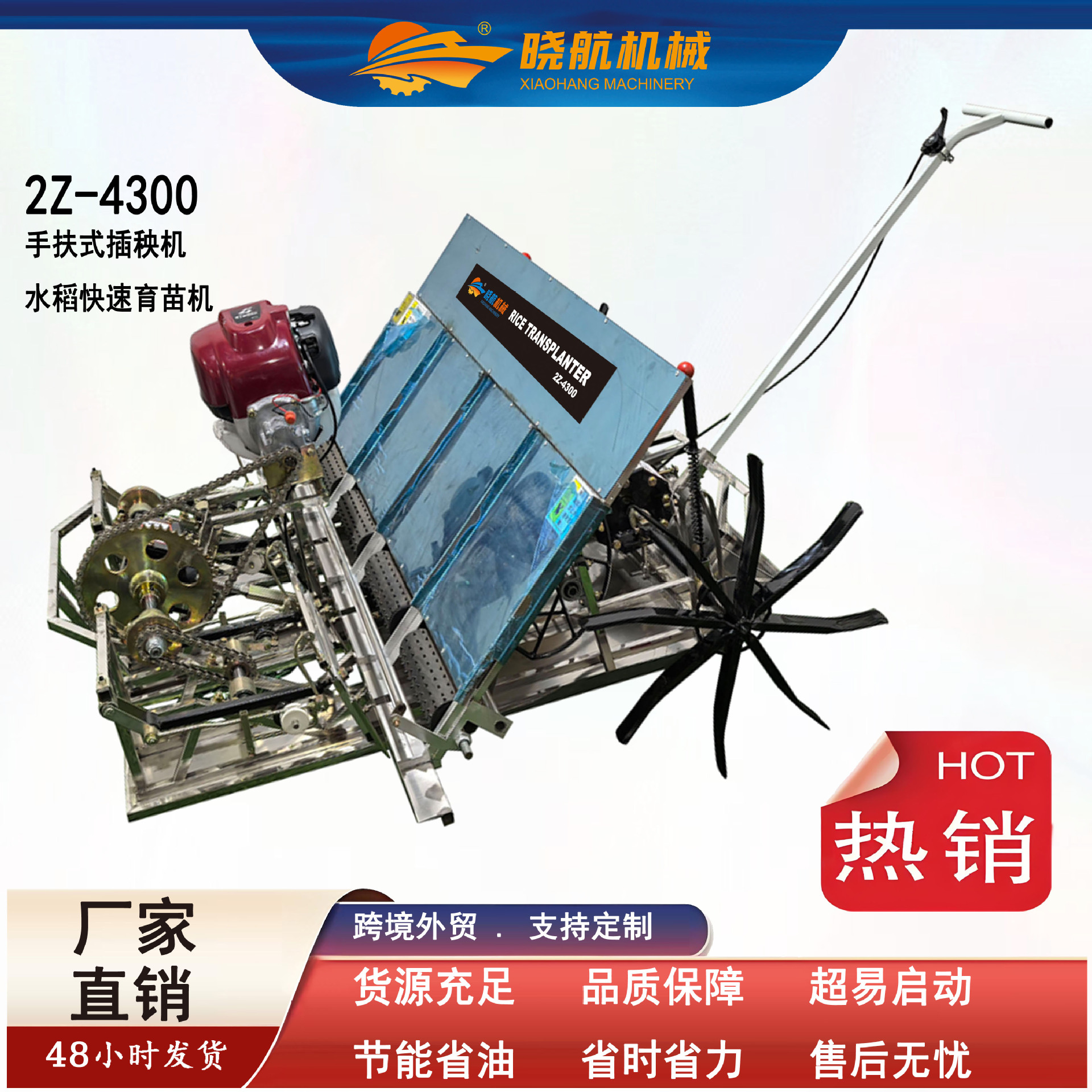 插秧机水稻育苗机2Z-4300型手扶式水稻快速插秧机