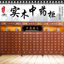 实木柜木制中医柜仿古水曲柳原木橱调剂台LS厂家直销整装其他
