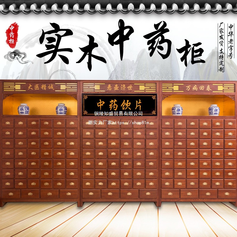 实木柜木制中医柜仿古水曲柳原木橱调剂台LS厂家直销整装其他