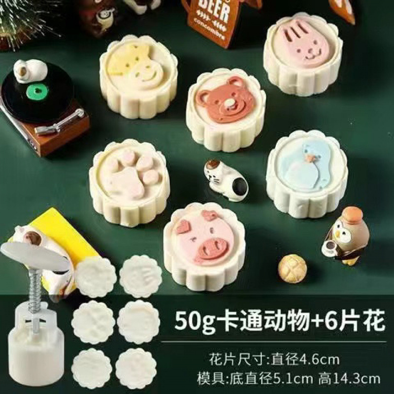 中秋の月餅の鋳型の家庭の手押し式の氷の皮のカボチャの餅の緑豆の菓子の大きさの漫画の補助食の焙煎の道具|undefined