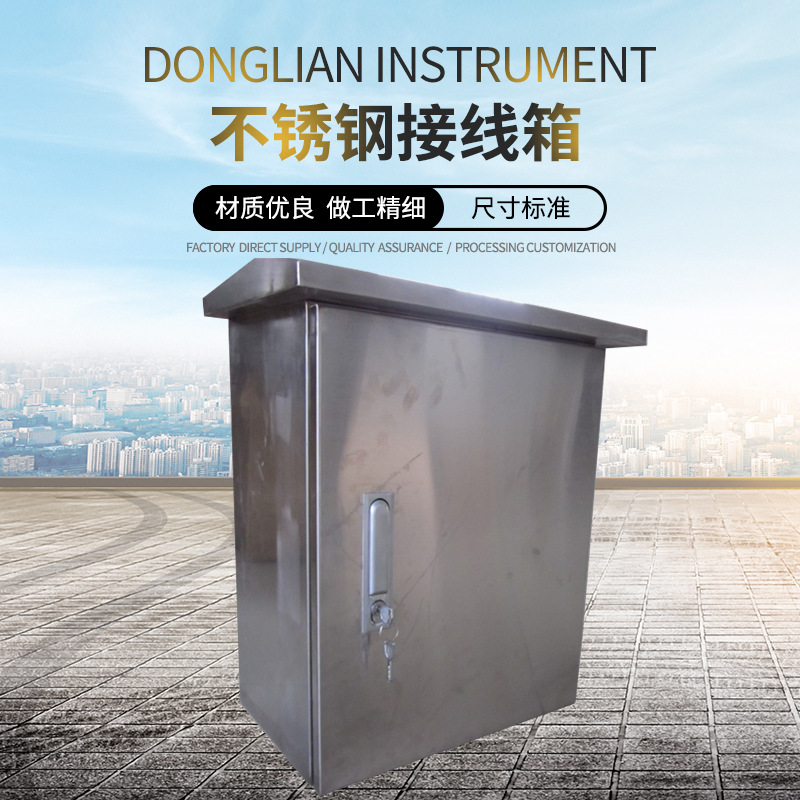 不锈钢接线箱 江苏镇江东联仪表厂家 热电偶 接线箱