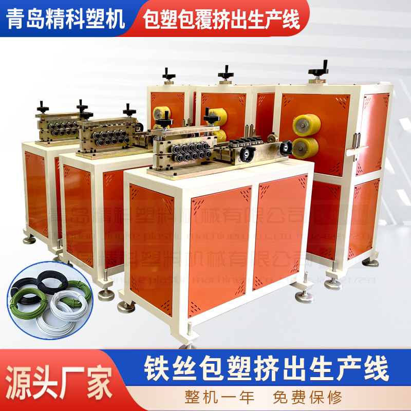 PVC包塑铁丝软跳绳机器 TPU包覆钢丝运动产品设备 包覆胶条生产线