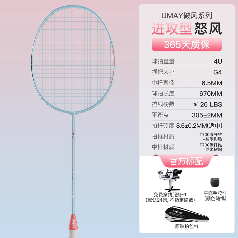 アジア競技大会のバドミントンラケットの正規品の旗艦店の全炭素繊維の超軽い黒は成人の専門級のシングルをたたいてセットします。|undefined